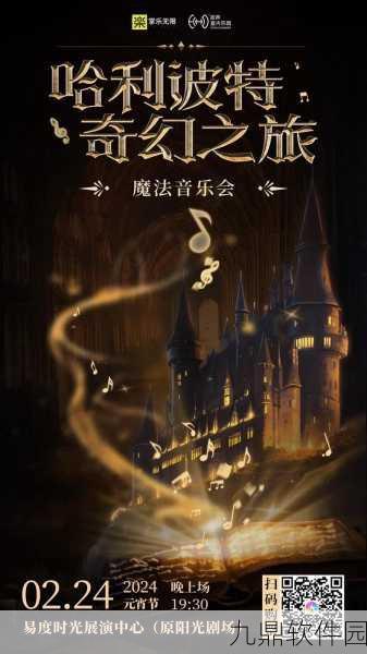 哈利波特谜题和咒语游戏全新版本震撼上线,消除魔法,共赴奇幻之旅