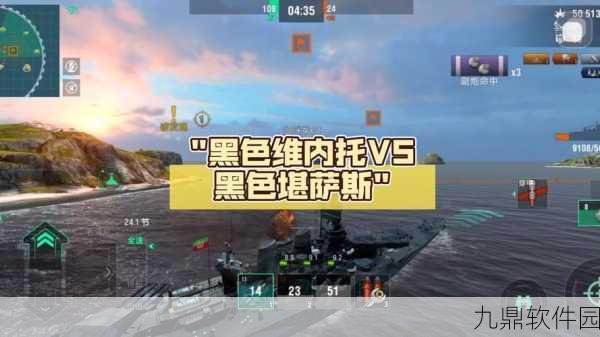战舰世界闪击战，推荐船只全解析，助你驰骋海域