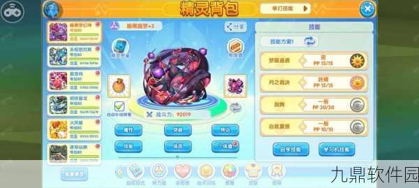 手游资讯,口袋妖怪XY,百变怪高效刷取技巧与策略全解析