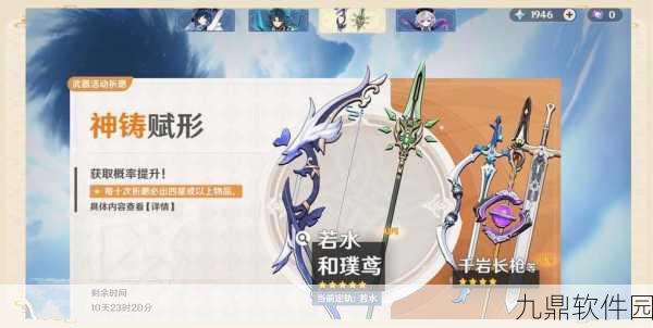 原神手游资讯,武器池与角色池保底机制详解