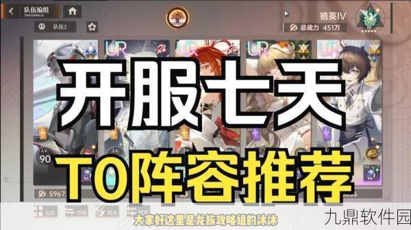 龙族卡塞尔之门推图与竞技场阵容搭配深度解析