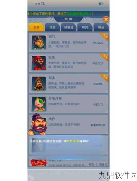 梦幻诛仙手游玩家帮贡作用全面解析