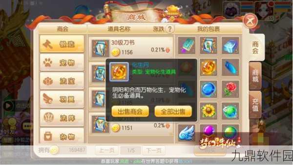 梦幻诛仙手游玩家帮贡作用全面解析