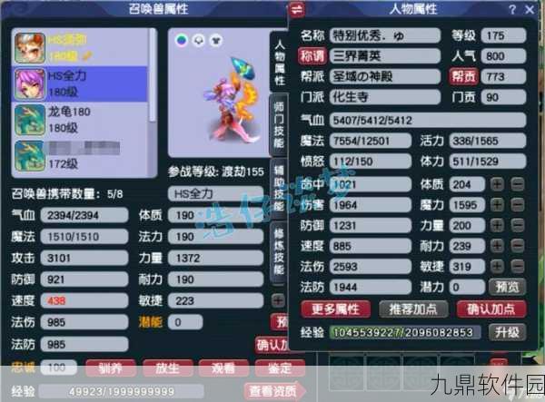 梦幻西游手游新门派化生寺技能全解析