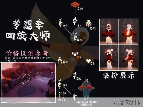 光遇公主头先祖复刻归来,位置详情及兑换攻略全解析