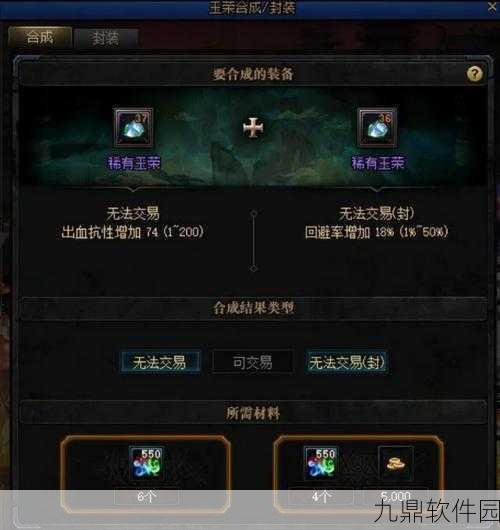 DNF未央幻境辟邪玉选择全攻略