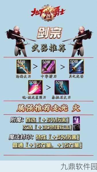 DNF手游装备锻造新攻略，材料获取与锻造技巧全解析