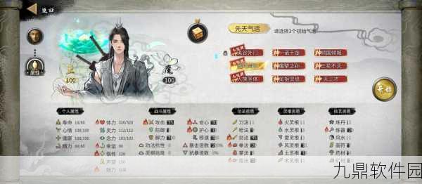 手游资讯，深入解析神武2角色交易系统