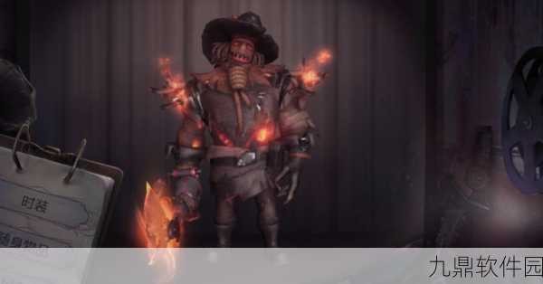 第五人格小丑稻草人皮肤获取攻略