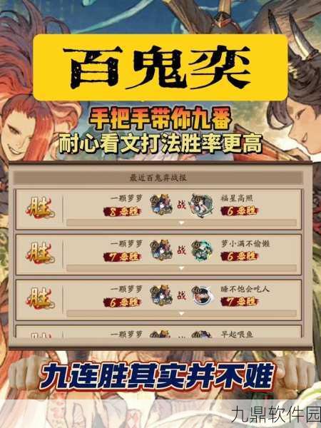手游资讯，阴阳师百鬼之主应援全攻略