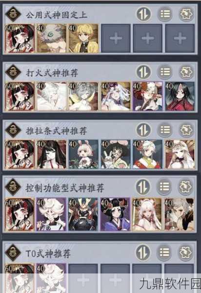 手游资讯,阴阳师百鬼之主应援全攻略