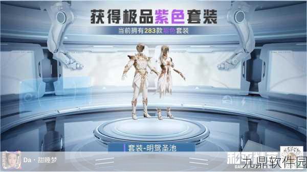 和平精英全新四圣降临版本震撼上线,开启游戏新纪元