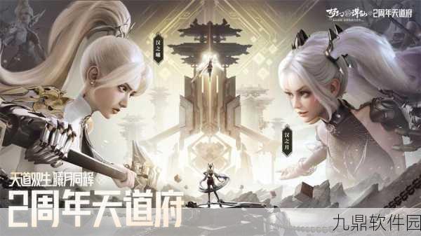 梦幻新诛仙手游,全新版本震撼上线,探索仙侠世界的无限可能