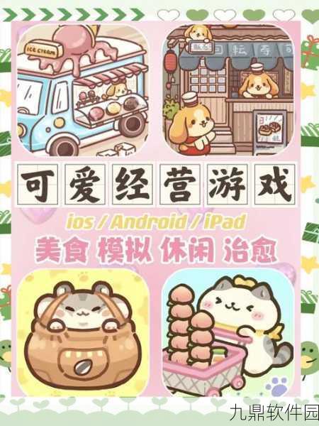 萌狗来挑战手游新版本震撼发布,休闲经营新体验等你来探索