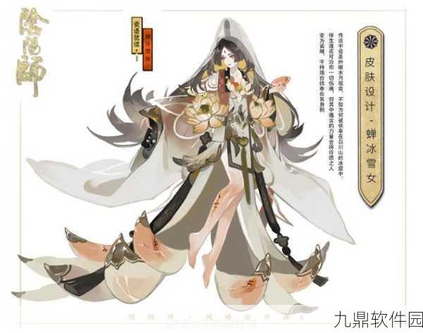 阴阳师SP蝉冰雪女技能深度测评及强度分析