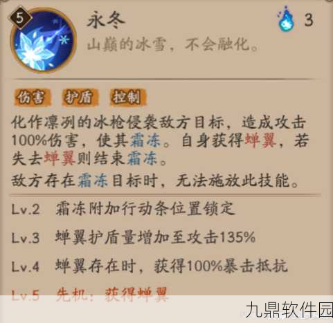 阴阳师SP蝉冰雪女技能深度测评及强度分析