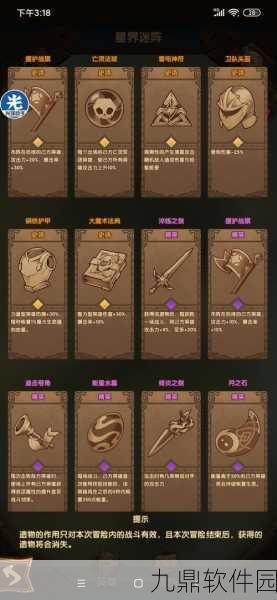 剑与远征深渊迷宫奖励全解析