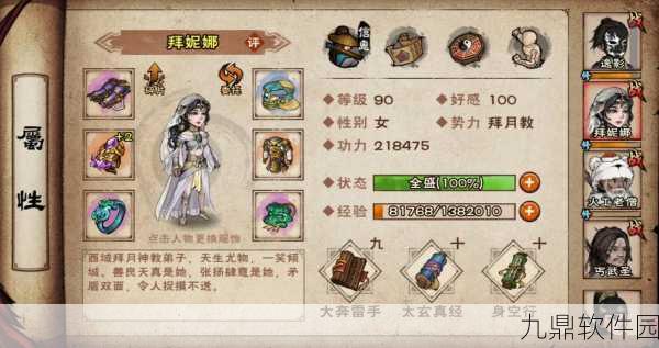 烟雨江湖判门玩法深度解析