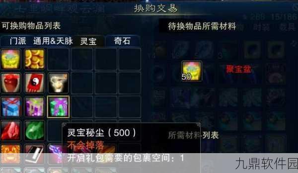 诛仙手游法宝快速升级全攻略