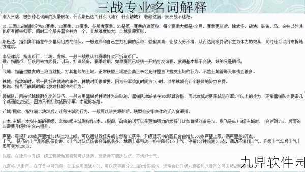 小小三国志新手冲级秘籍大公开，抢占先机称霸三国战场