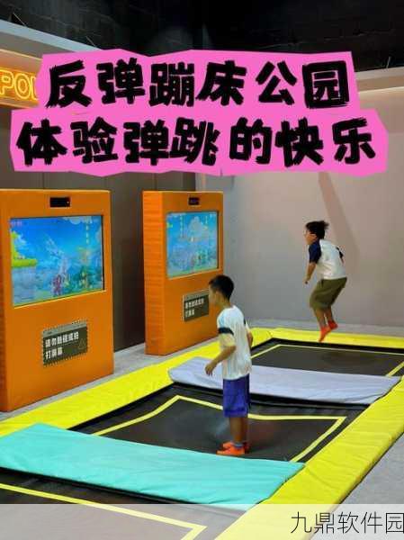 弹床飞跃游戏全新版本震撼发布,休闲模拟新体验等你来探索