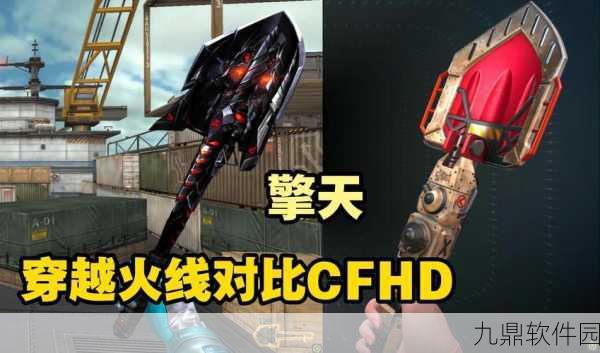 手游资讯，深入剖析CF与CSGO难度感知差异