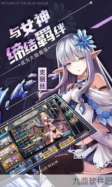 苍蓝境界新角色雪娜神秘降临,开启全新冒险篇章