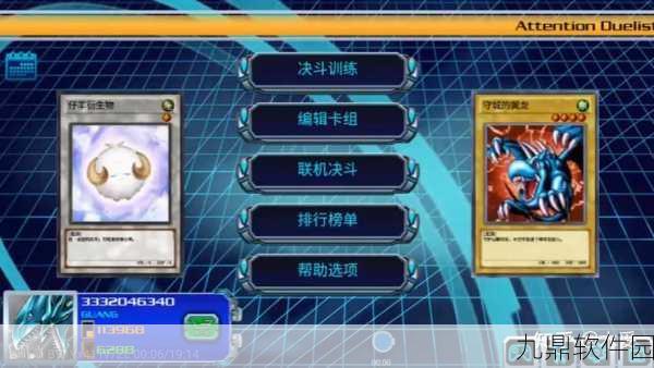 游戏王手游,解锁卡牌艺术的策略之旅——全新版本更新深度解析
