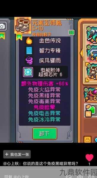 元气骑士手游资讯，揭秘烤尚方宝剑的独家获得途径与攻略秘籍