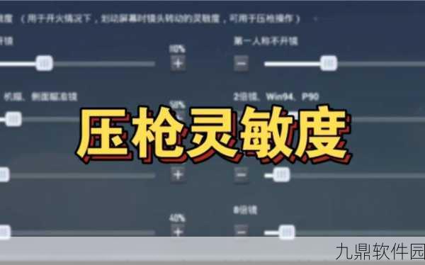 和平精英6倍M4压枪技巧，三大方法助你更稳射击