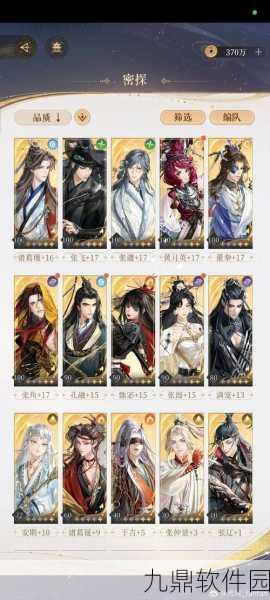 武当未来掌门悬念揭晓，楚留香手游答题活动揭秘下任继承人
