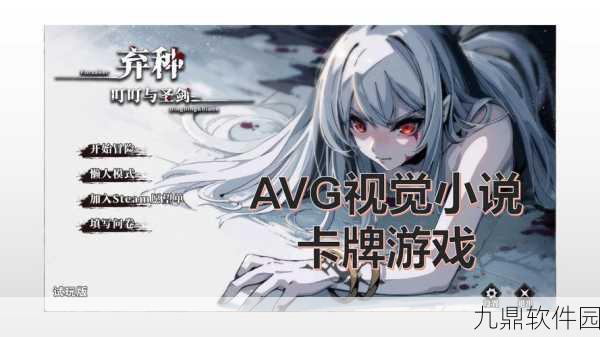 圣剑生存汉化版手游,卡通风格趣味冒险新体验