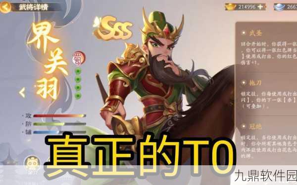 手游资讯,三国杀名将传新版本上线,武圣关羽锦囊搭配策略揭秘