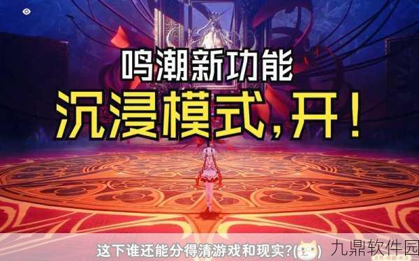 手游资讯,探索鸣潮手游多开可能性及最新动态