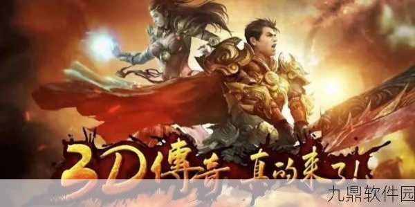 复古传奇再现辉煌，烈焰裁决移动版震撼发布