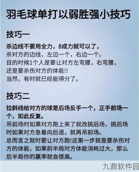 球球大作战生存模式高胜率技巧全揭秘