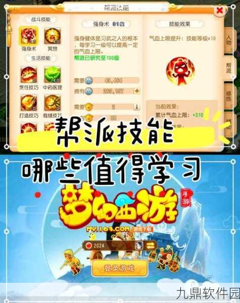 梦幻西游手游资讯，深入解析如何创建专属帮派及其建立方法