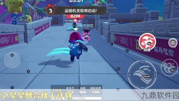 元梦之星生化幽灵，高手攻略揭秘，入侵战术全面解析