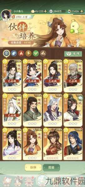仙剑奇侠传5前传手游，队员入队方法全面揭秘