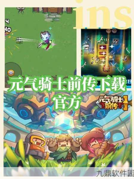 手游资讯，揭秘元气骑士前传双子黑洞红武掉落地点