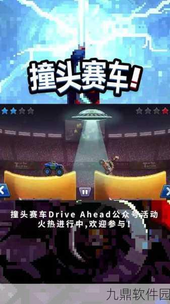 撞头赛车正版手游震撼发布,刺激冒险的格斗车战游戏等你来战