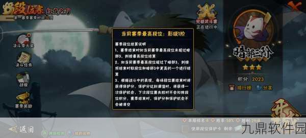 火影段位赛月度结算日期揭晓,精彩对决即将落幕