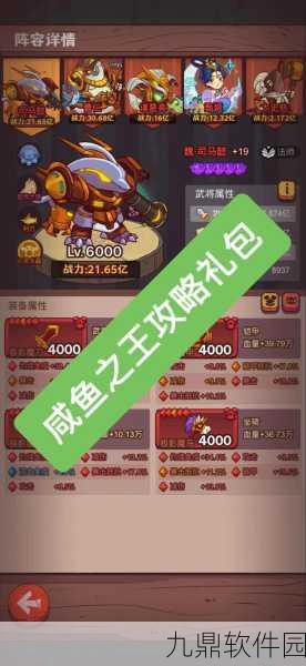 咸鱼之王黄铜塔3-10通关全攻略,解锁战力飙升的终极秘笈