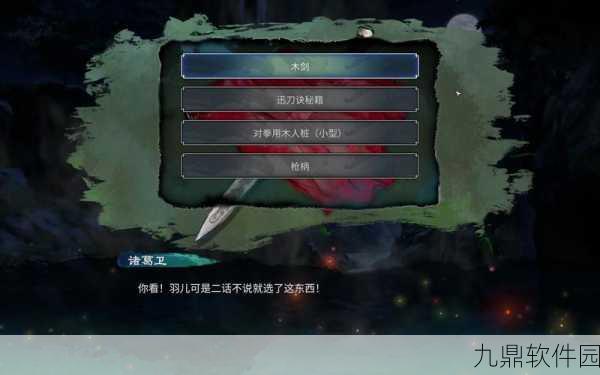 天命奇御虎啸诀学习全攻略,深入解析支线任务与习得秘籍