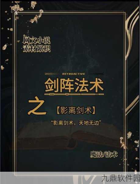 手游资讯，代号影舞新版本揭秘，隐藏剑招使用技巧大公开