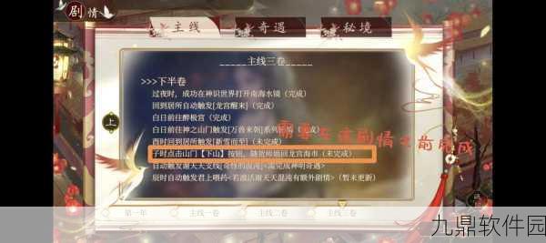 手游资讯，揭秘剑侠世界2武当派奇遇任务触发全攻略