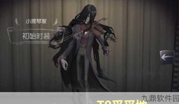 手游资讯,第五人格新监管者小提琴家-安东尼奥技能大揭秘