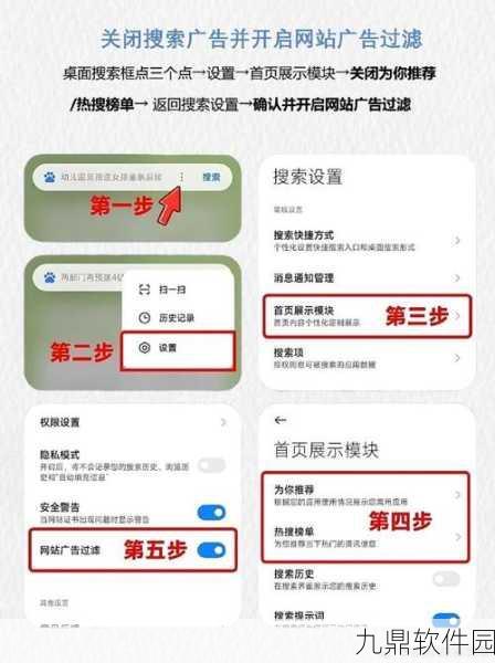 小米运动个性化推荐通知关闭指南，手游爱好者必看