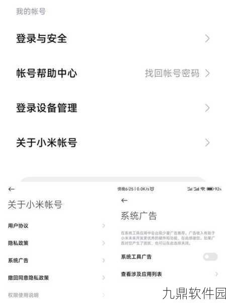小米运动个性化推荐通知关闭指南,手游爱好者必看