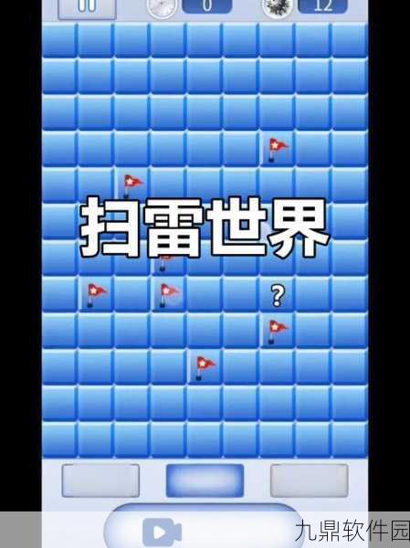 地雷排除闯关王新游戏发布，休闲益智新体验，挑战你的智慧极限